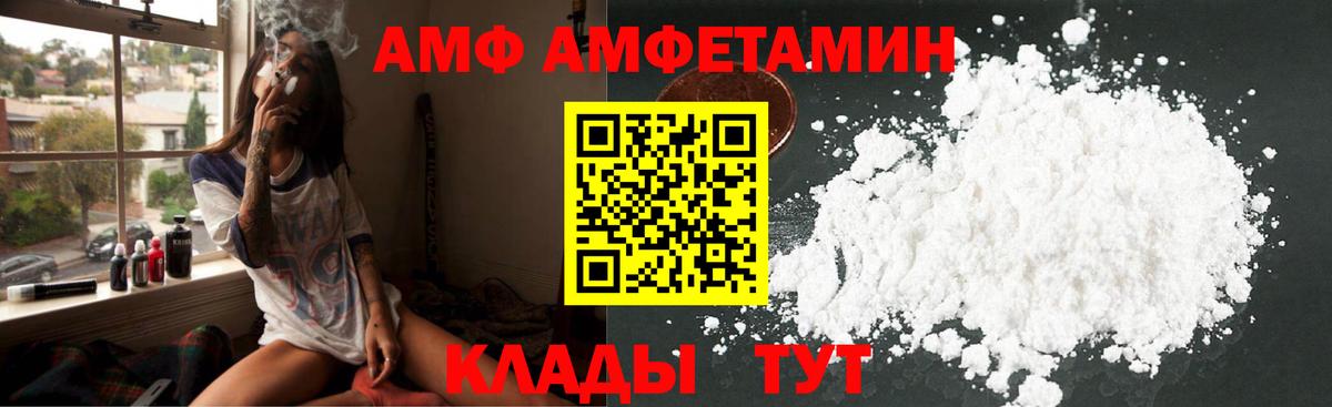 АМФЕТАМИН Premium Лянтор