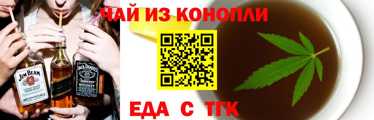 Cannafood конопля  Вход с VPN  Лянтор 