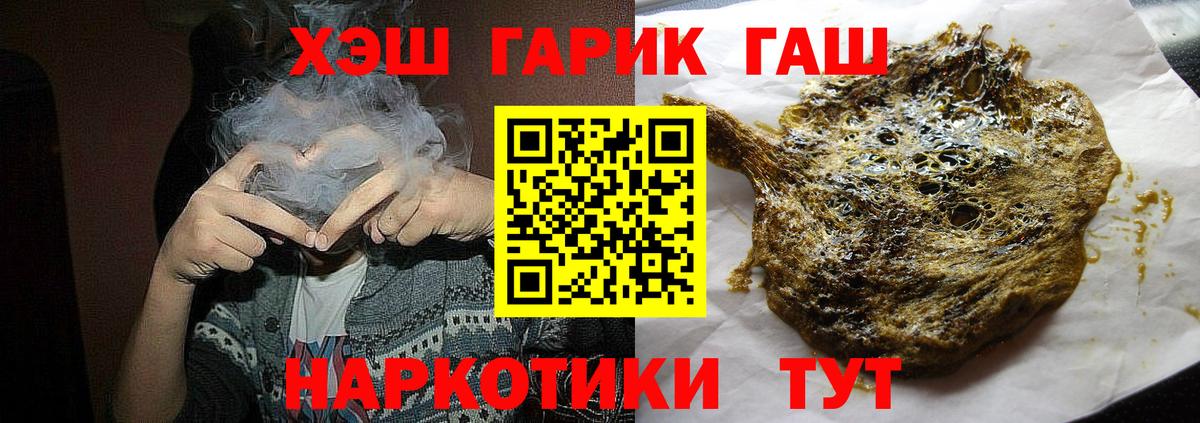 ГАШИШ индика сатива  Вход с VPN  ГАШИШ AMNESIA HAZE  Лянтор 