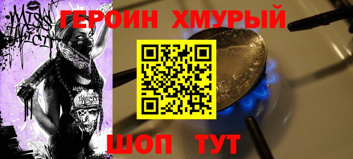 Героин  Вход с VPN  Лянтор  Героин Афган 