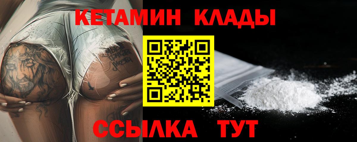 Кетамин ketamine Лянтор