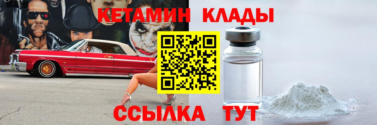 нарко площадка состав  Кетамин VHQ  Вход с VPN  Лянтор 