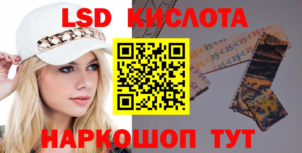 LSD-25 экстази кислота  LSD-25 экстази ecstasy  Лянтор  ЛСД экстази  Вход с VPN 