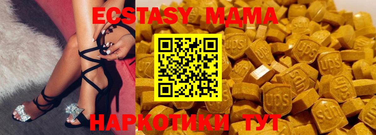 Лянтор  МДМА crystal  Вход с VPN 