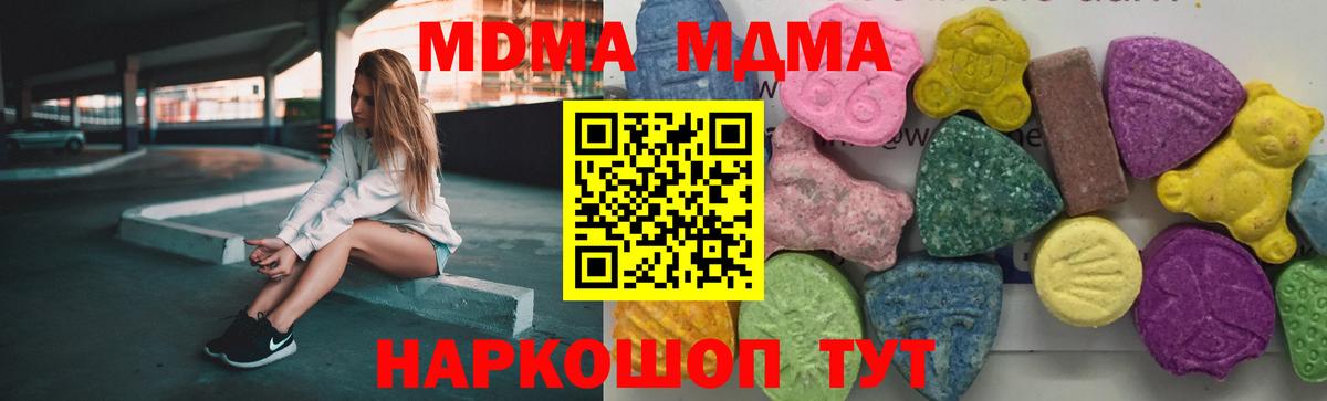 МДМА кристаллы Лянтор