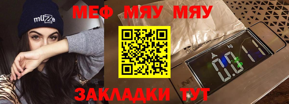 Мефедрон мука Лянтор