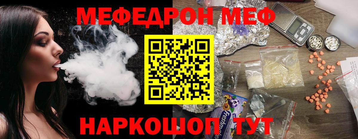 Мефедрон кристаллы  Вход с VPN  МЕФ  Лянтор  Мефедрон 
