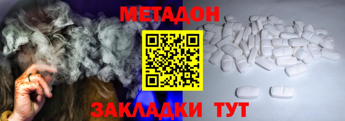 Метадон белоснежный  Вход с VPN  omg ONION  МЕТАДОН белоснежный  Лянтор 